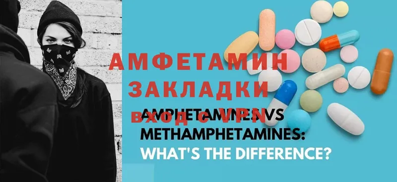 закладка  Геленджик  Amphetamine VHQ 