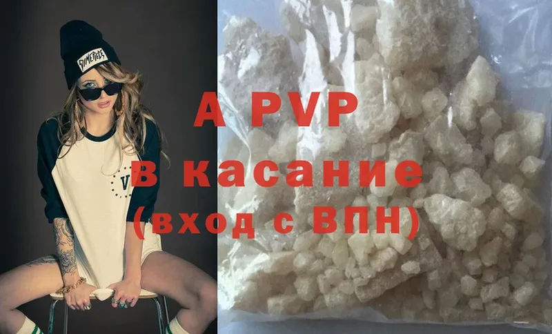 A-PVP мука  Геленджик 