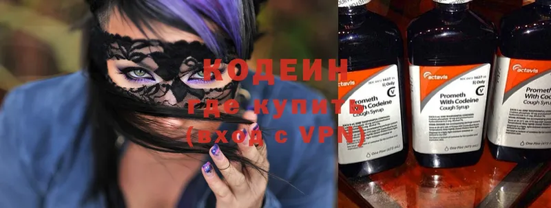 Кодеиновый сироп Lean Purple Drank Геленджик